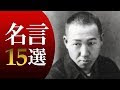 宮沢賢治 名言 300380-宮沢賢治 名言 勉強