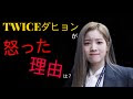 70以上 twice ダヒョン 画像 347636-Twice ダヒョン モモ 画像