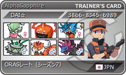 ポケモンoras シーズン7 レート00達成構築 Dai がポケモンの事とかについて書くだけのブログ