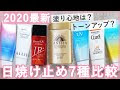 コンプリート！ 絶対 焼 かない 日焼け止め 2020 334035-絶対 焼 かない 日焼け止め 2020
