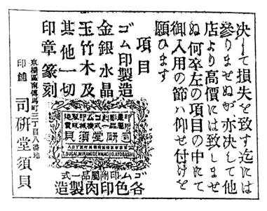 印鑑は麻布 青山 赤坂 六本木 恵比寿 広尾 渋谷スピードno 1を目指すはんこ屋へ