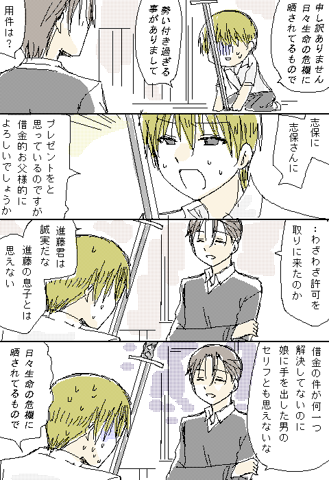 12 30 でも謝らないよ うろんにらくがき