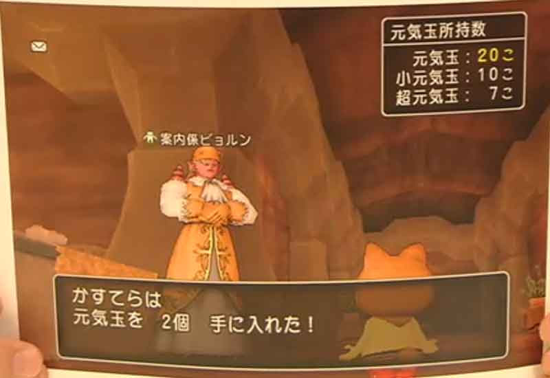 元気玉の地味な修正点 地味祭5 ドラクエ10 Dq10攻略web
