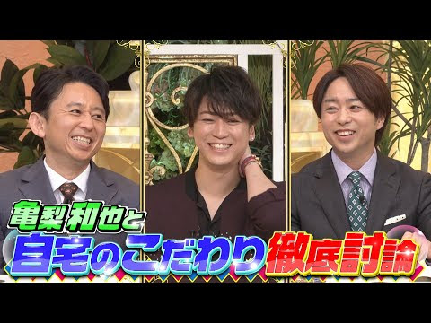 8 27放送 櫻井 有吉the夜会 に亀梨和也ゲスト出演 予告動画公開 ジャニーズ情報局 ジャニーズ情報に特化したまとめサイト