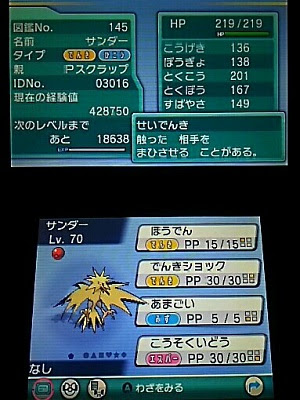 ｐスクラップサンダー お馬さんの足音
