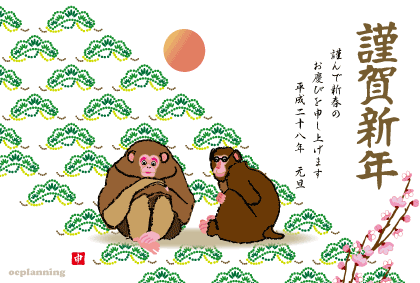 イラスト素材集 申年のサルのイラスト年賀状テンプレート 横型フォーマル7 11