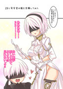 2b ヨルハ部隊司令官 Pixiv年鑑 B