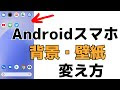 [最も人気のある！] ホーム画面 シンプル アンドロイド android 壁紙 おしゃれ 288291