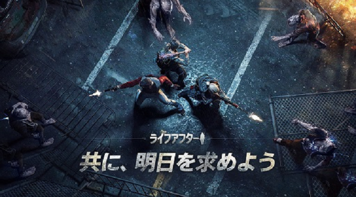 ライフアフター どんなゲーム サバイバルゲーム ビルダーゲーム 無課金でも楽しめる サラリーマンが空き時間にアプリゲーム