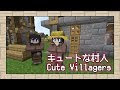 25 ++ マイクラpe 村人 リソースパック 495688-マイクラpe 村人 リソースパック