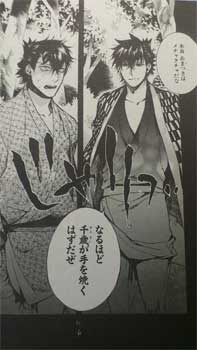 あまつき１５巻 黒鳩手習