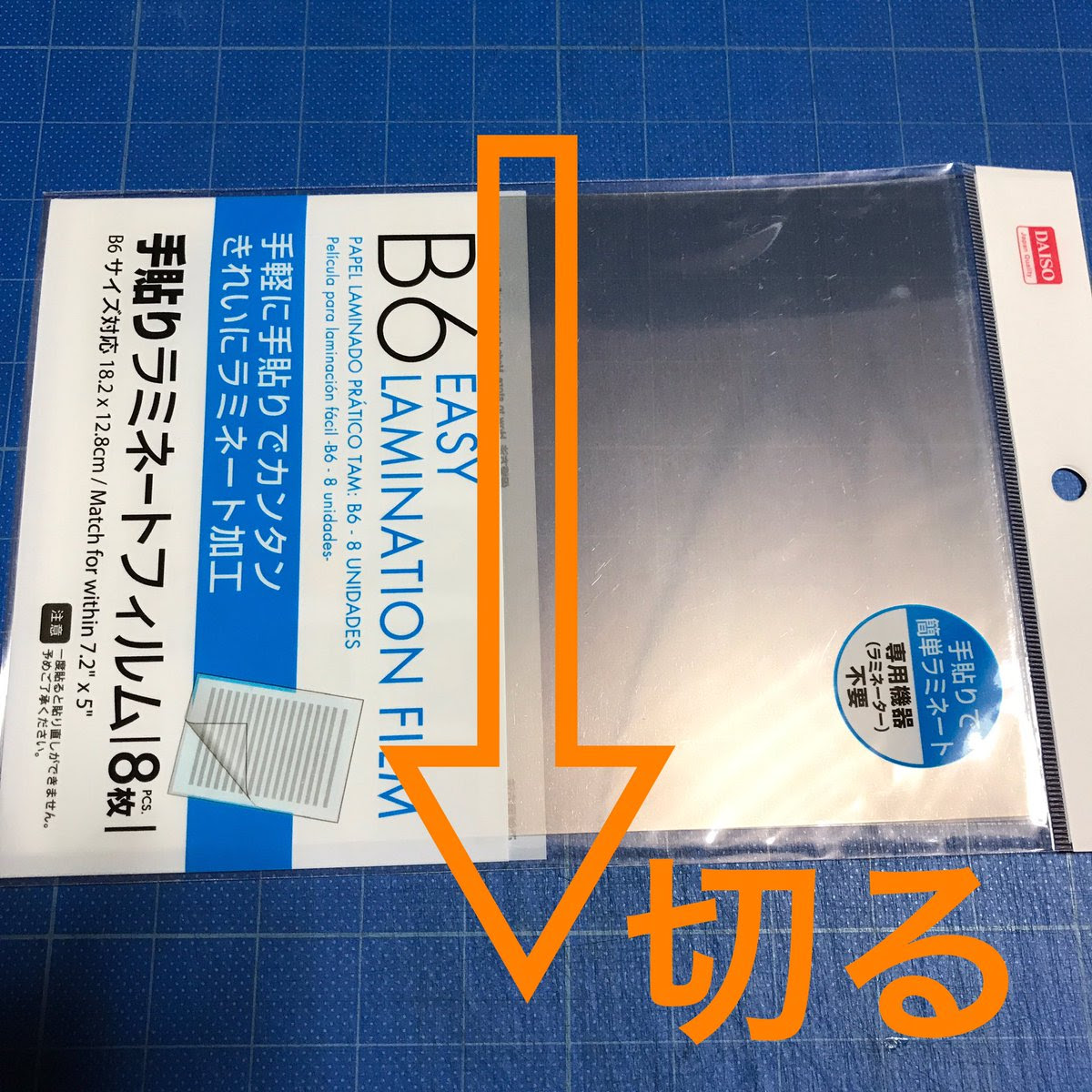 ダイソーの手張りラミネートが簡単ハイクオリティで便利過ぎる 機械いらずで簡単