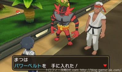 パワー 系アイテムの入手場所全まとめ Usum攻略de Com