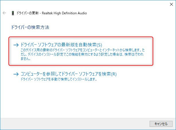 Windows10における 音声出力装置が見つかりません のエラーの修正方法 Iobit日本代理店サイト
