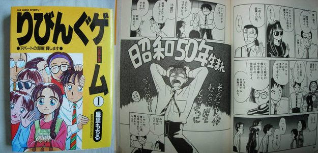 完結マンガ狂 りびんぐゲーム 星里もちる