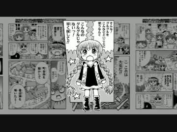 魔法陣グルグル2 ２巻 ｔｖｃｍ ニコニコ動画
