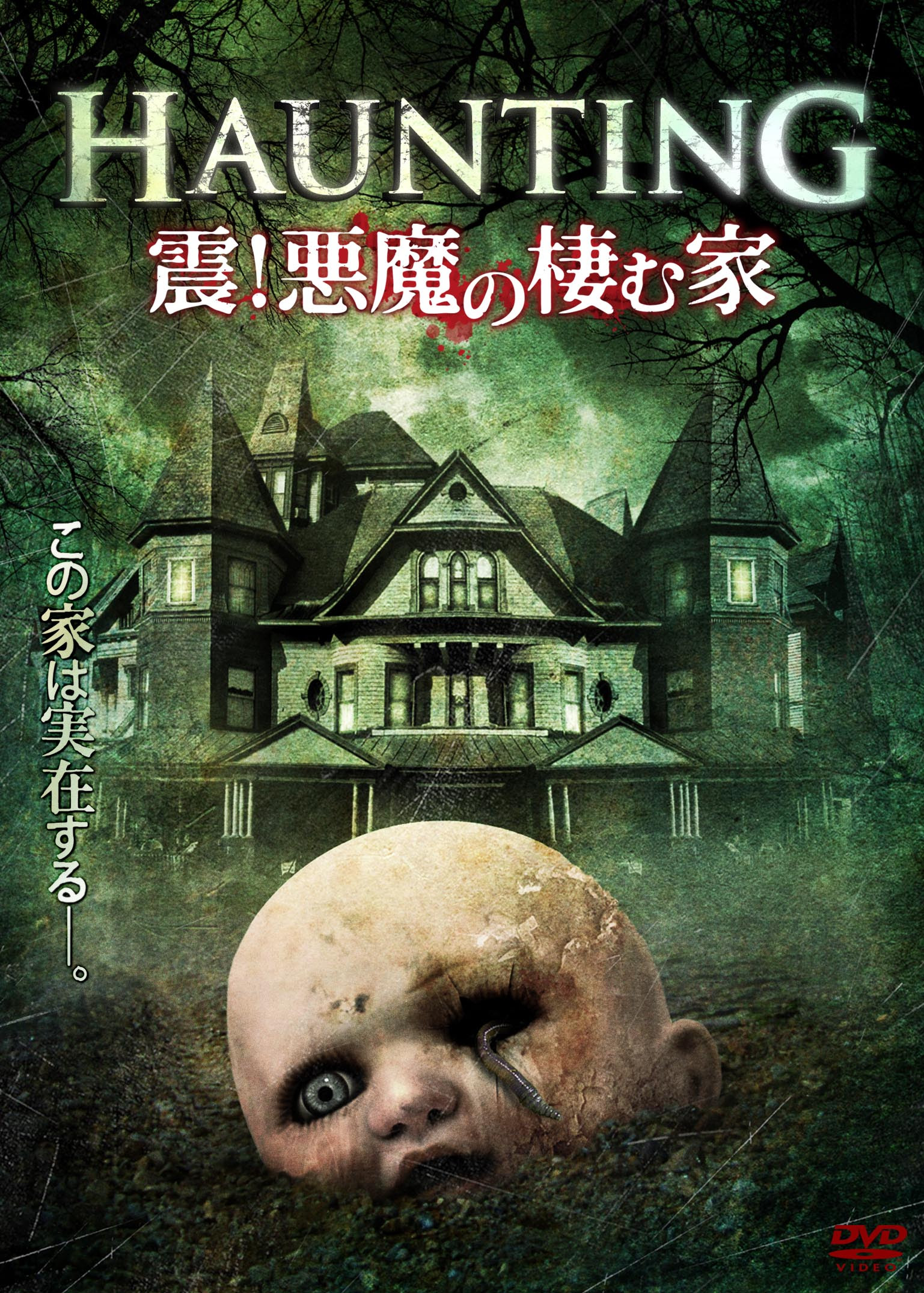 渋谷区恵比寿の映画翻訳 株式会社ゼイリブ 過去の作品
