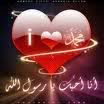 cinta Rasullullah