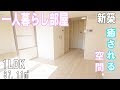 ++ 50 ++ 一人暮らし 部屋 140187-一人暮らし 部屋 レイアウト