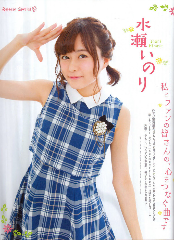 腋 声優 水瀬いのりちゃんの最新画像 可愛い過ぎ問題ｗｗｗｗｗｗｗｗ アイドルまとめrssリーダー