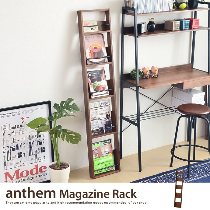 木製おしゃれマガジンラック ブルックスブックスタンド ラックに収納
