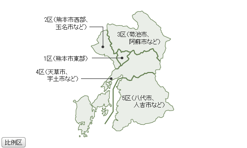 朝日新聞デジタル 熊本 候補者 第46回総選挙