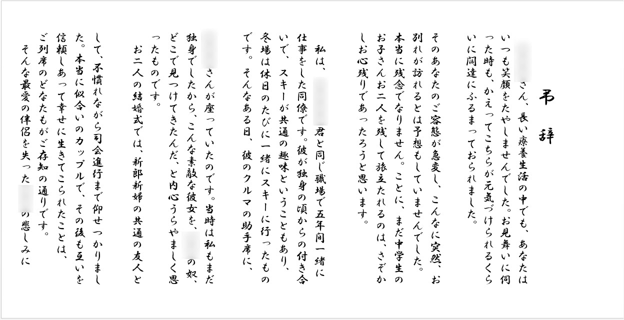 ご葬儀のマナーについては岐阜市市の不破葬祭へ
