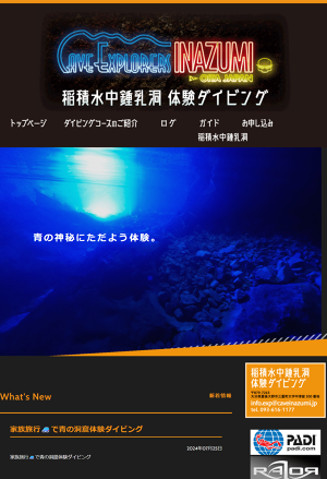 Cave Explorers Inazumi 稲積水中鍾乳洞体験ダイビング