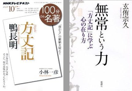 ああ無常 うたたね歳時記