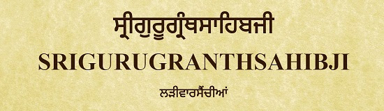 Sri Guru Granth Sahib Ji 11th Sikh Guru Discover Sikhism