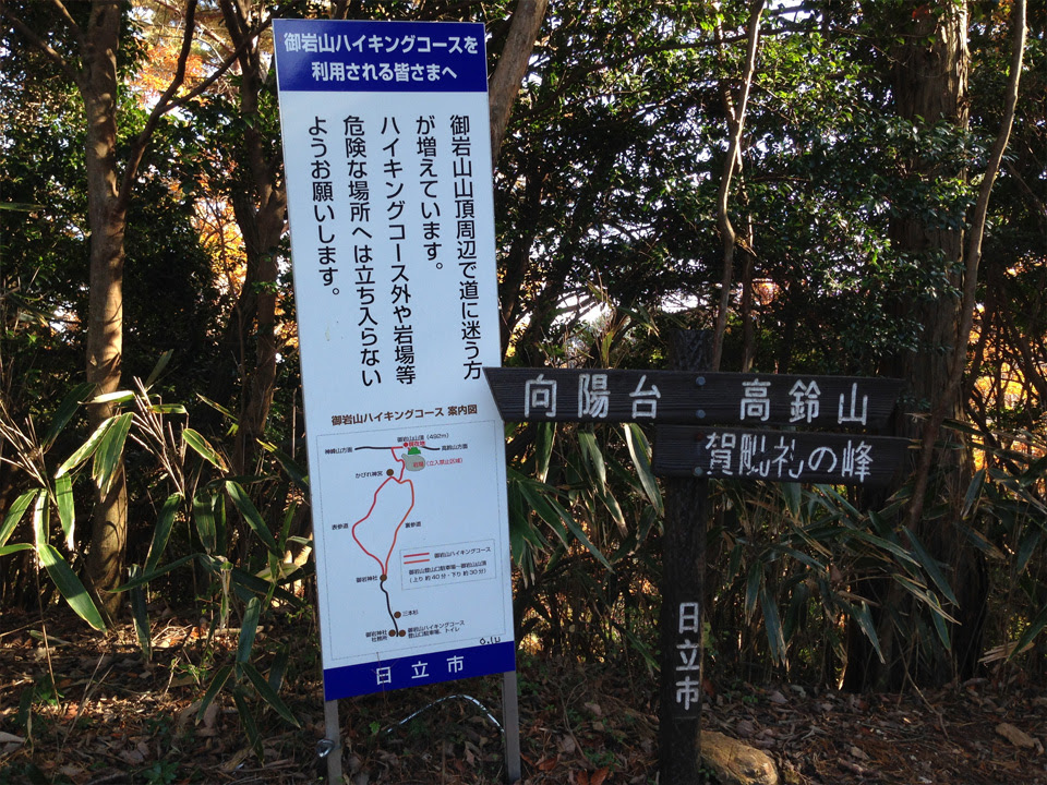 御岩山のパワースポットは 光の柱がたつ ご利益が 心の四季