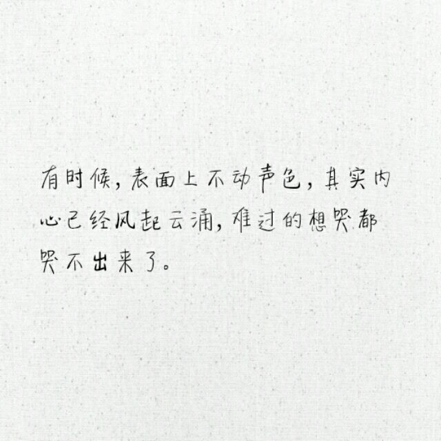 文艺告白 壁纸图片 温暖伤感 心情手机 小清新 情话 学生 开房 语录 高中文字励志眉山思蒙 高中课题目