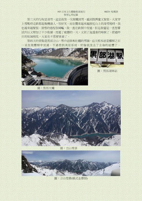 http://ebook.slhs.tp.edu.tw/books/slhs/36/ 103年日本文化體驗教育旅行學生學習成果冊