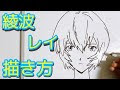 √99以上 綾波 レイ イラスト 101832-綾波レイ イラスト かわいい