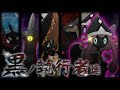 画像 ポケモン 黒色の色違��� 151122-ポケモン 黒色の色���い