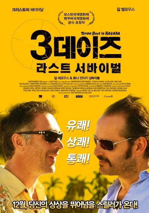 مشاهدة فيلم Three Days in Havana 2014 مترجم