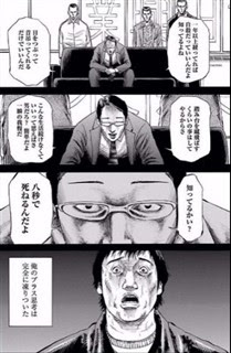 うなぎ鬼漫画が無料ダウンロードできます