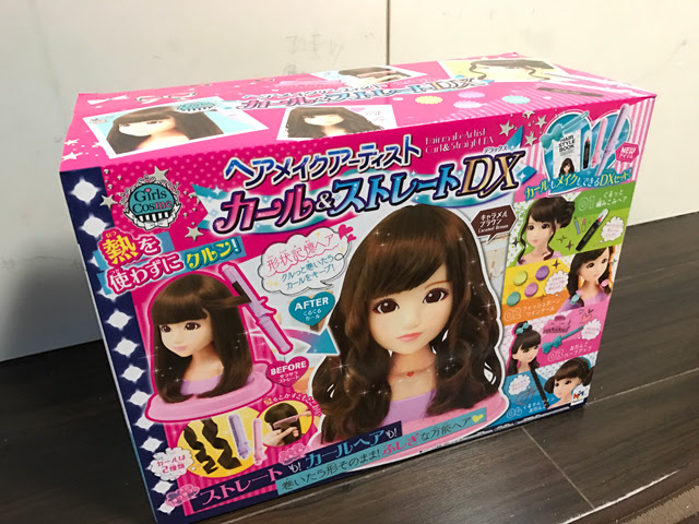 おしゃれ女子への第一歩 子供のヘアアレンジの参考にもなるメガハウス ヘアメークアーティスト カール ストレートdxの感想など イログラフ