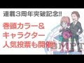 [最も欲しかった] 人気投票 ワールド トリガー キャラ 217143