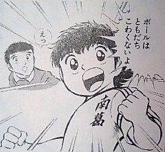 アンケートで判明 キャプテン翼は男子の半数以上が閲覧経験あり Middle Edge ミドルエッジ