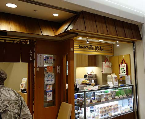 みはし 東京駅店 あんみつ 甘味処 東京b級グルメ