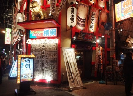 大阪 難波 串かつ 横綱 法善寺店 大阪市中央区 Y S Favorites 楽天ブログ
