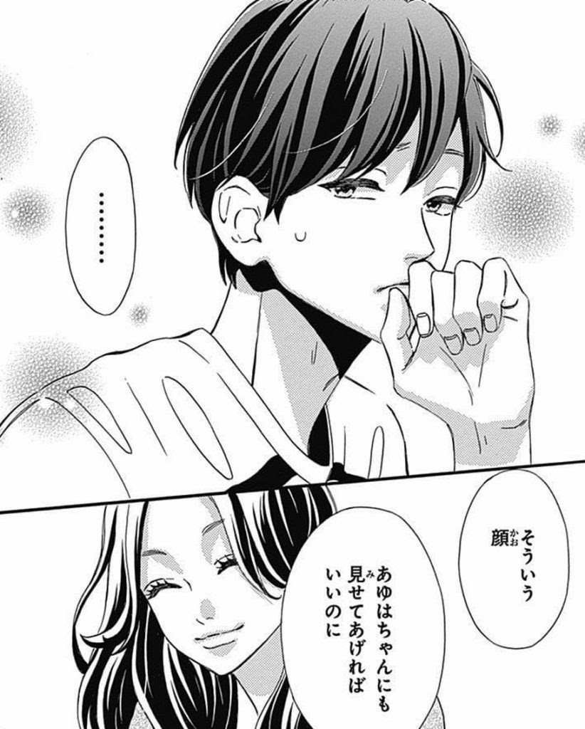 センセイ 君主 5 巻 ただの悪魔の画像