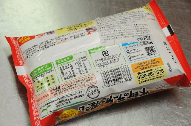 加卜吉下町拉麵屋醬油拉麵
