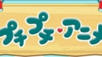 プチプチ アニメ ニャッキ ピーナッツｌｏｖｅ ほか 21年4月27日 15 40 00 番組情報 ガラポンtvサイト