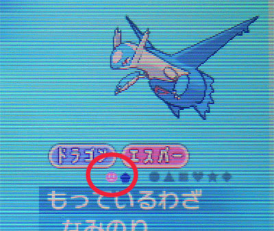 努力値を上げる手順 群れバトル ポケモン情報ねっと