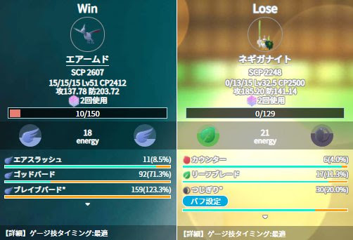ハイパーリーグ エアームドの特徴とおすすめパーティ 対人戦 Pvp での立ち回りと注意点 ポケモンｇｏ