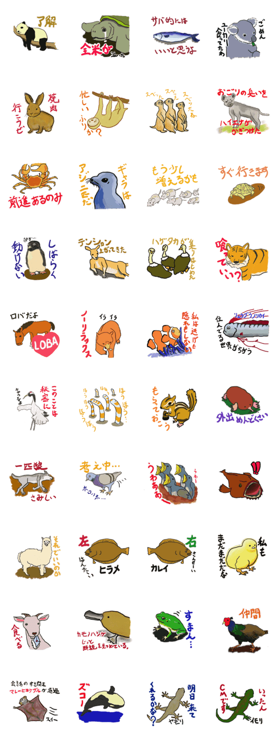 いやな動物 Lineクリエイターズスタンプ Lineで使えるスタンプを紹介 スタンプひろば