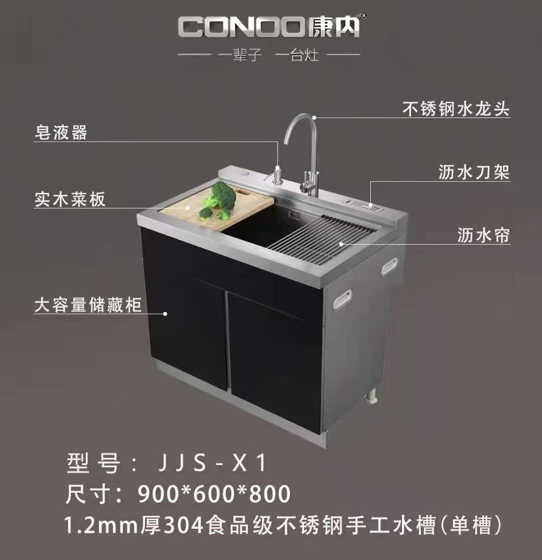 康内电器新品集成水槽1月正式上市 产品