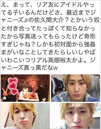 ジャニーズjr Snow Man 佐久間大介と上村明穂の熱愛交際発覚 Lineとプライベート写真流出でファン騒然 画像あり 今日の最新芸能ゴシップニュースサイト 芸トピ